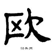 开云体育登录-欧冠上演齐心协力理想足球篮球的简单介绍