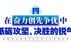 开云体育官网-精益求精！拼搏拼智决胜之道的简单介绍