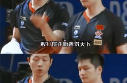 开云体育下载-包含德国乒乓球队爆冷中国乒乓球队，许昕一己之力扛起全队的词条