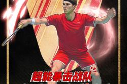 开云体育官网-中国队力克印度队，安赛龙高光表现