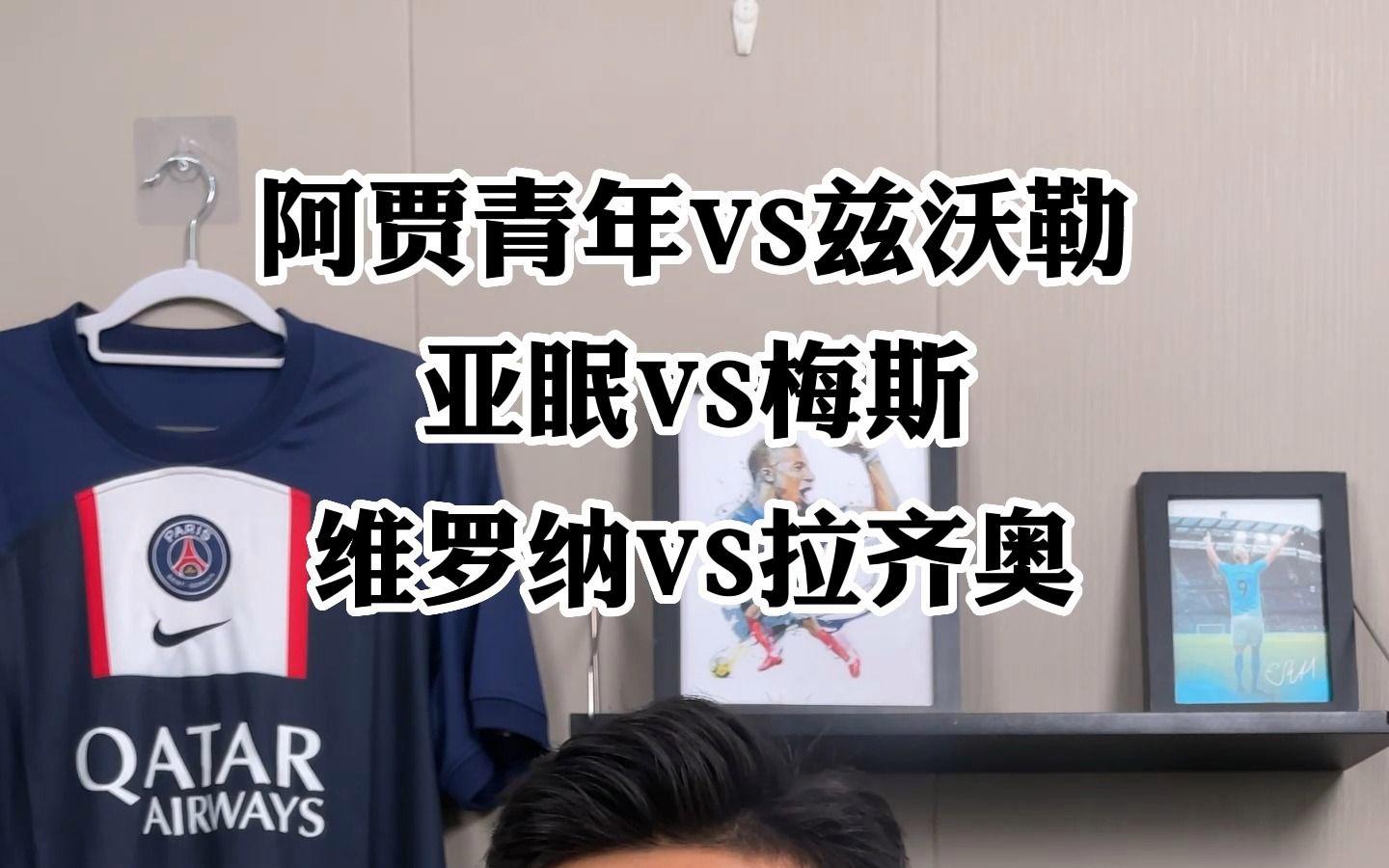 亚眠将在主场迎战梅斯，胜者将赢得关键胜利的简单介绍