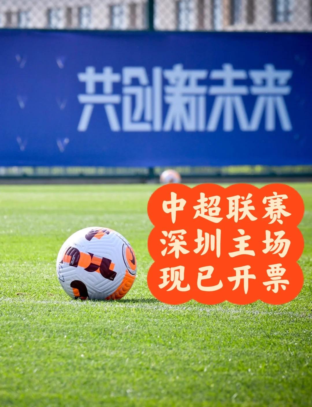 关于深圳佳兆业客场战胜天津泰达，保持胜利之势的信息