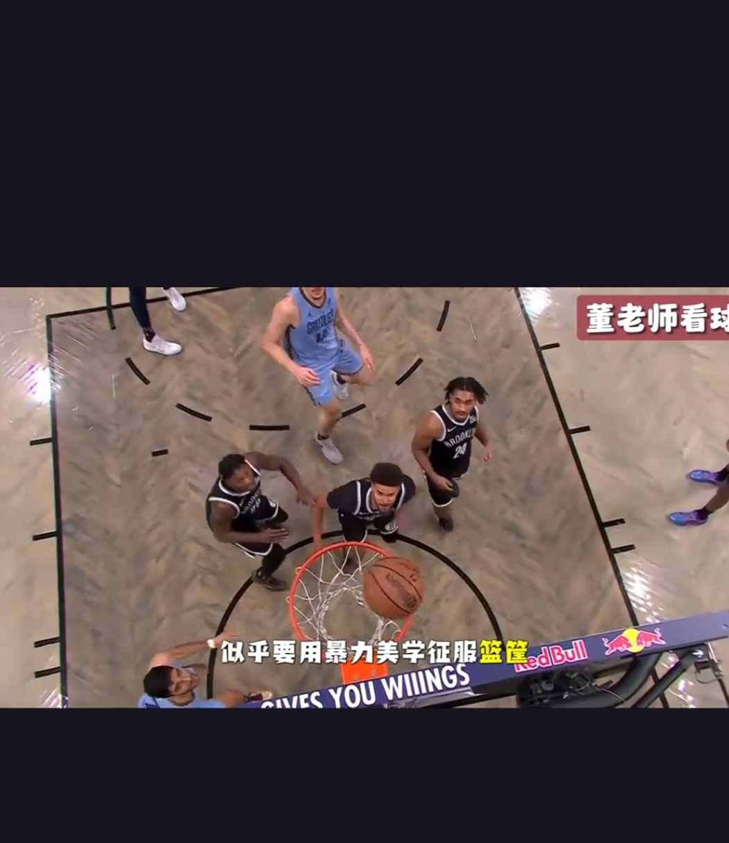 篮网后卫连场出战，状态神勇
