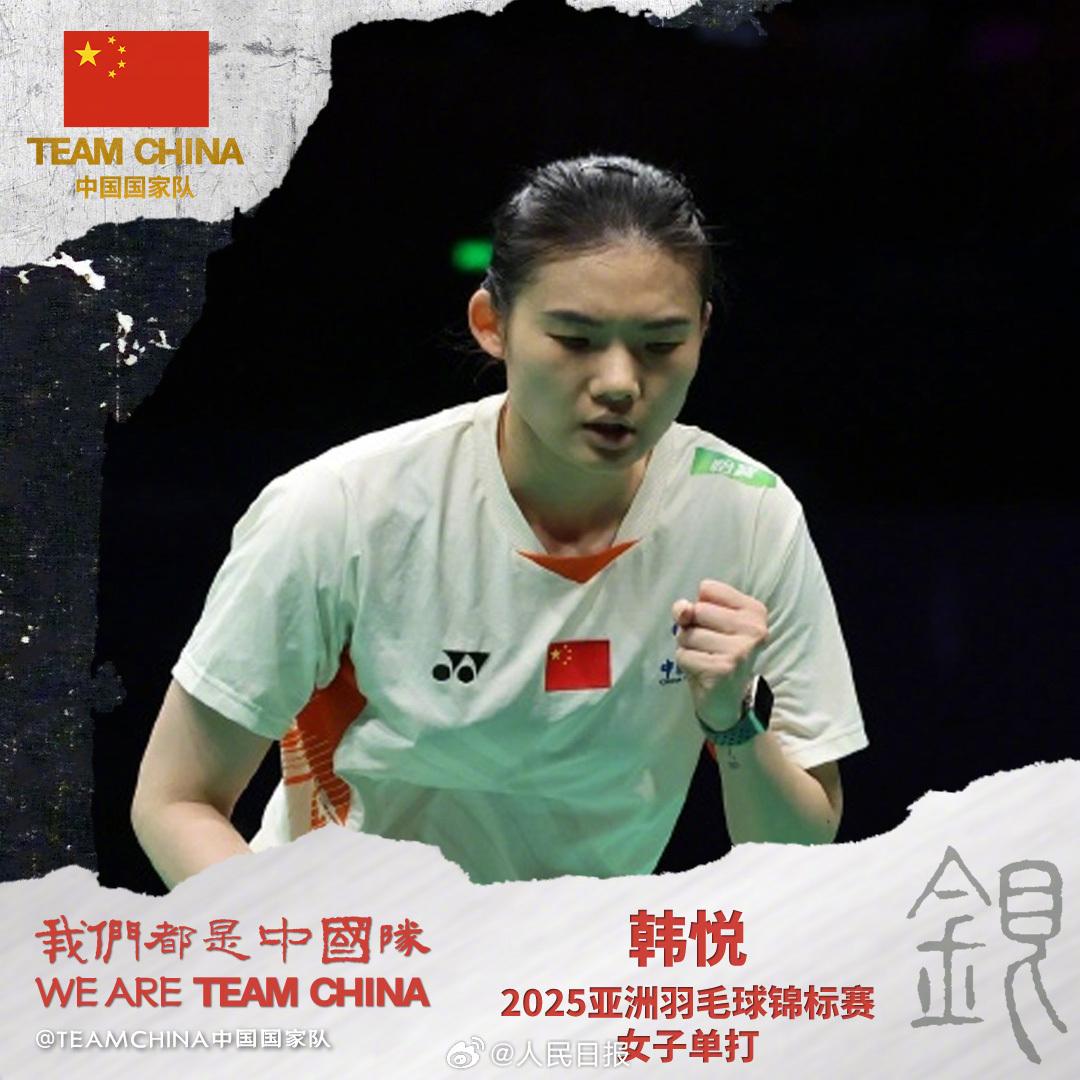 羽毛球女单前途一片明朗，中国选手夺冠
