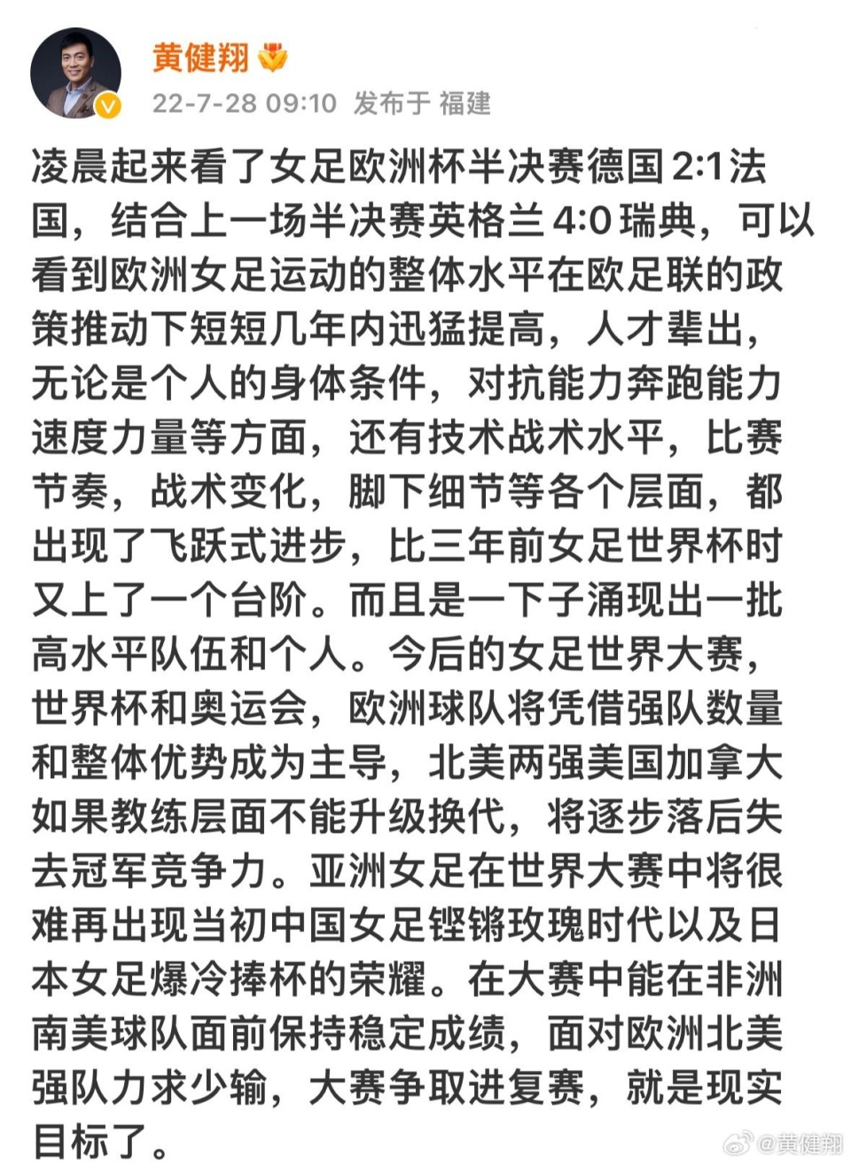 关于痛并快乐：女足比赛中的心碎瞬间的信息