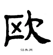 欧冠上演齐心协力理想足球篮球的简单介绍