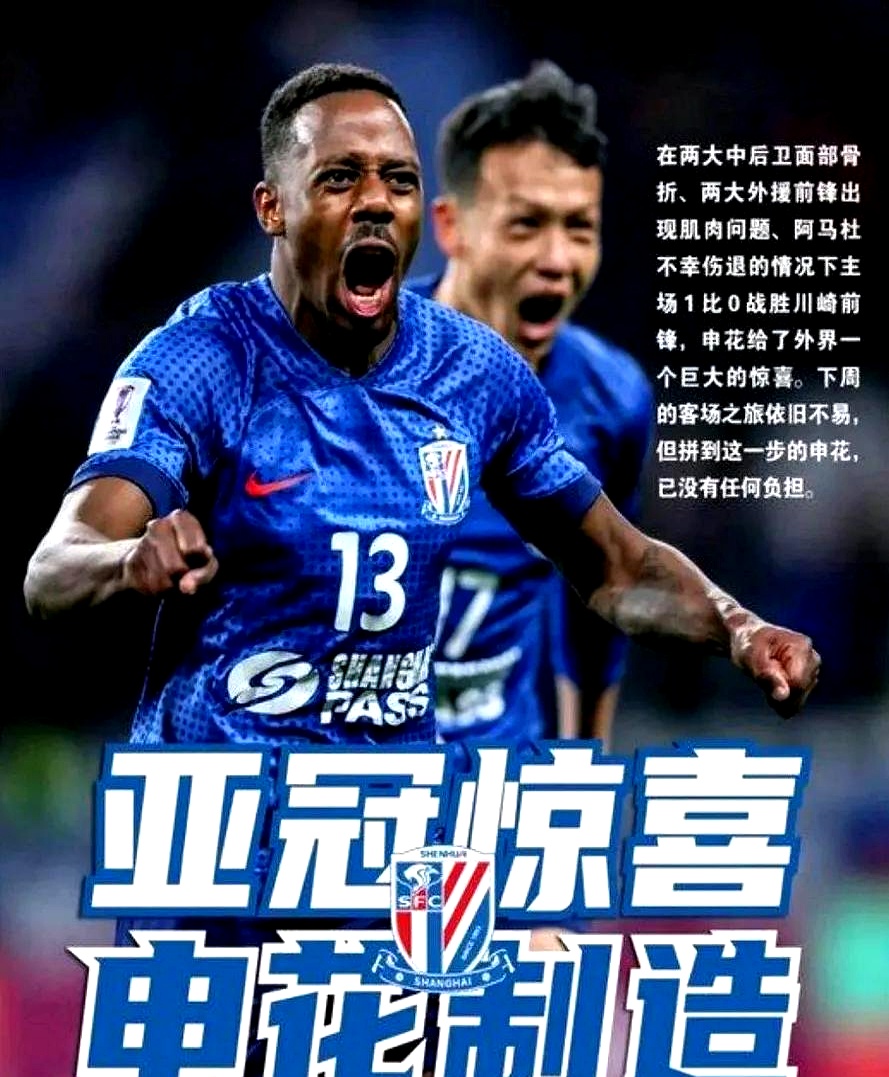 包含上海绿地申花积极备战，士气高昂的词条