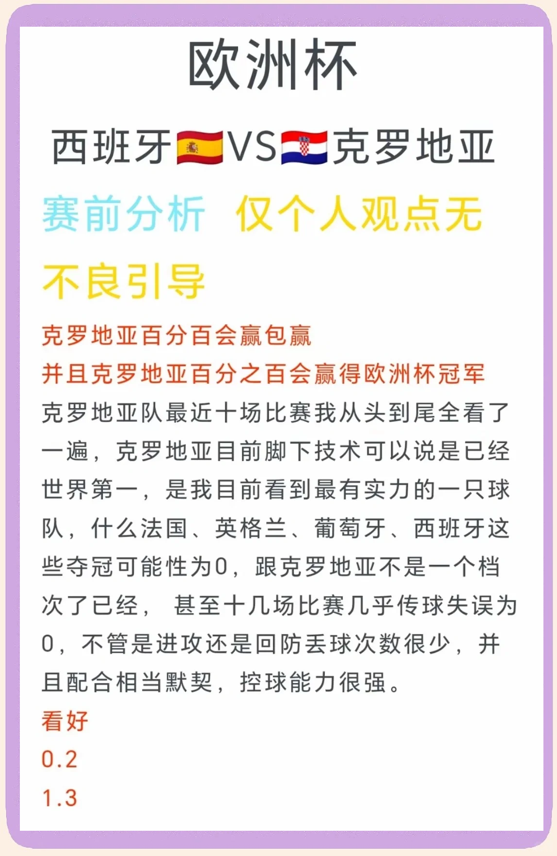 欧洲国家队战况分析,谁将摘得桂冠 欧洲国家队战况分析,谁将摘得桂冠