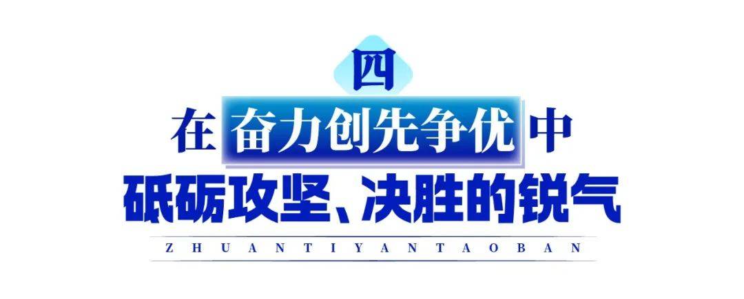 精益求精！拼搏拼智决胜之道的简单介绍