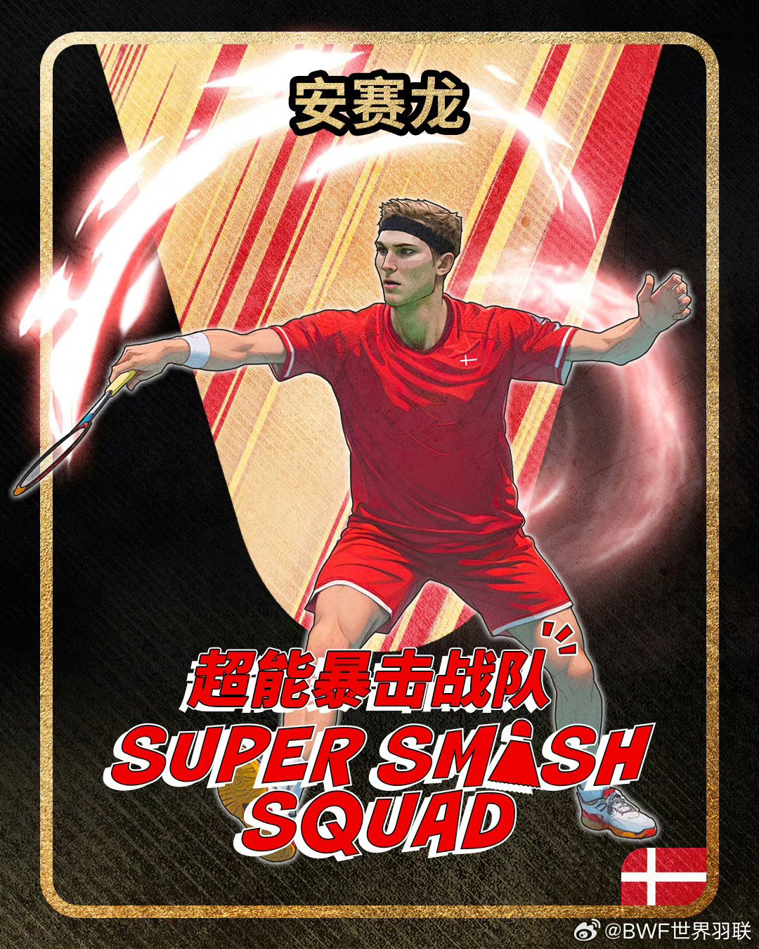 中国队力克印度队，安赛龙高光表现